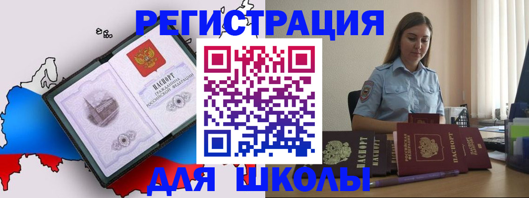 временная регистрация в Элисте
