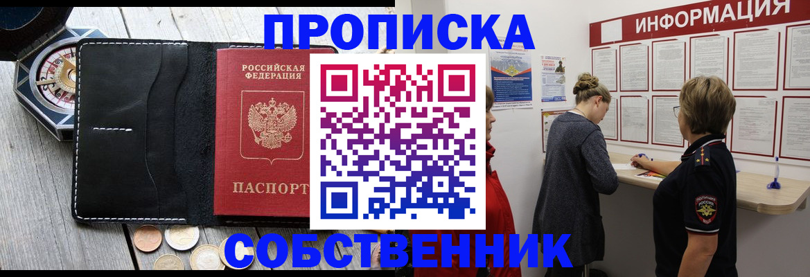найти адрес прописки в Элисте