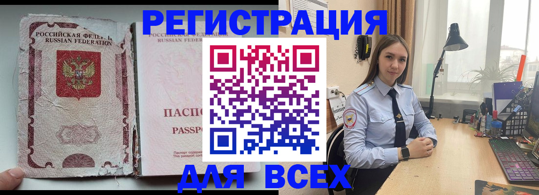 временная регистрация законно в Элисте