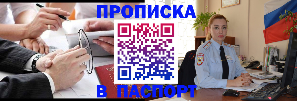 временная регистрация законно в Элисте