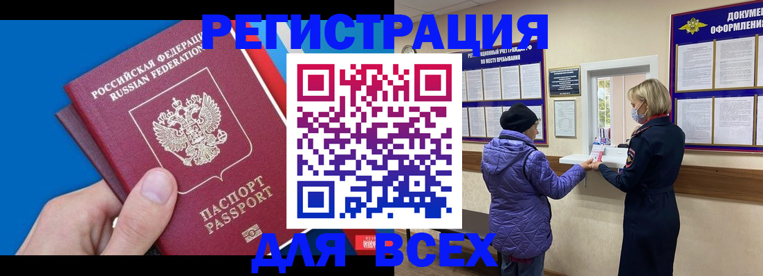 прописка в Элисте